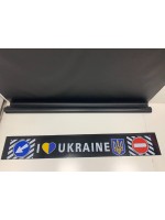 Брызковик на задний бампер универсальный с рисунком "I Love Ukraine" (350X2400)