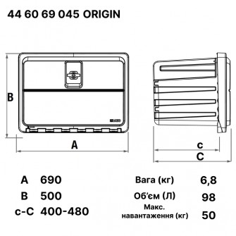 Ящик для инструментов LAGO ORIGIN 690X500X480 на грузовые авто